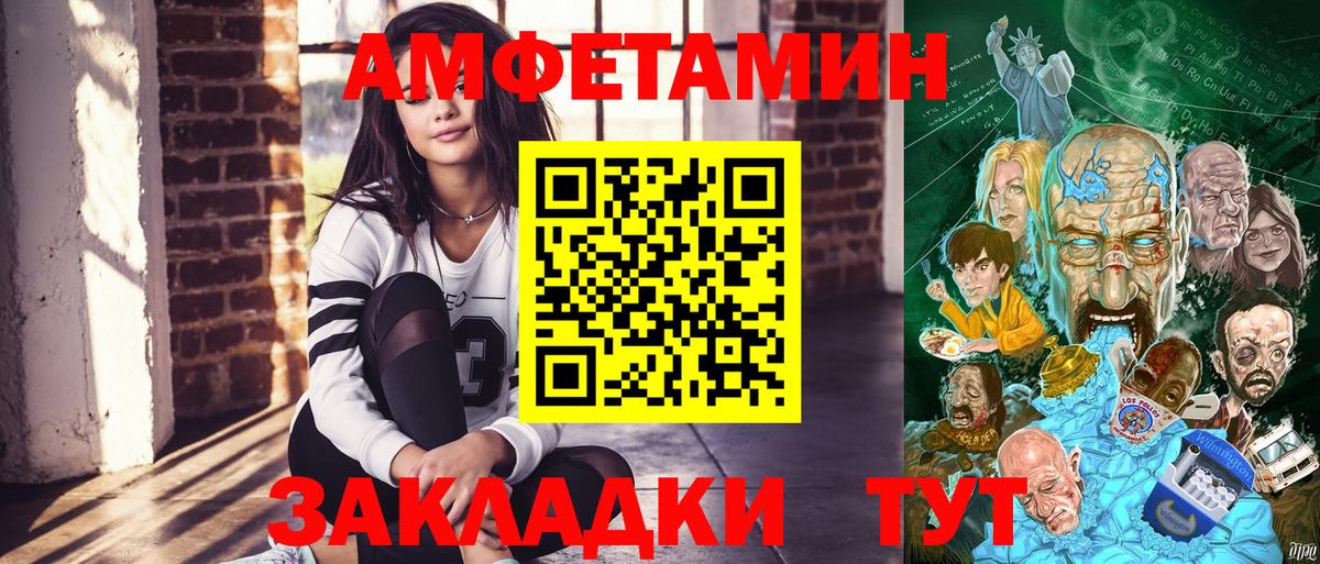 АМФЕТАМИН  Вход с VPN  Первоуральск  Амфетамин 97%  Amphetamine 