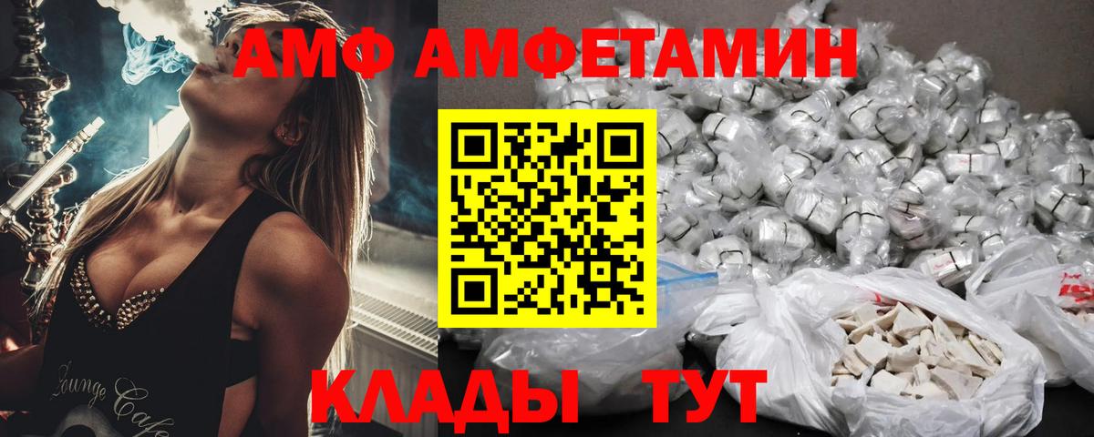 Amphetamine Premium Первоуральск