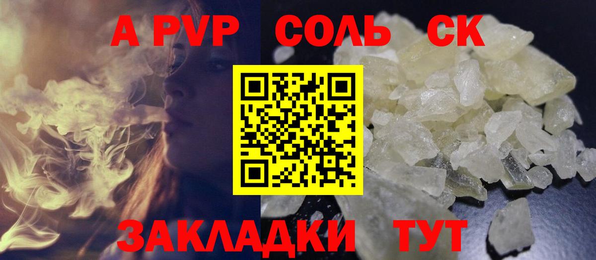 A-PVP СК КРИС  Вход с VPN  A PVP VHQ  A-PVP  Первоуральск  Alpha-PVP Crystall 