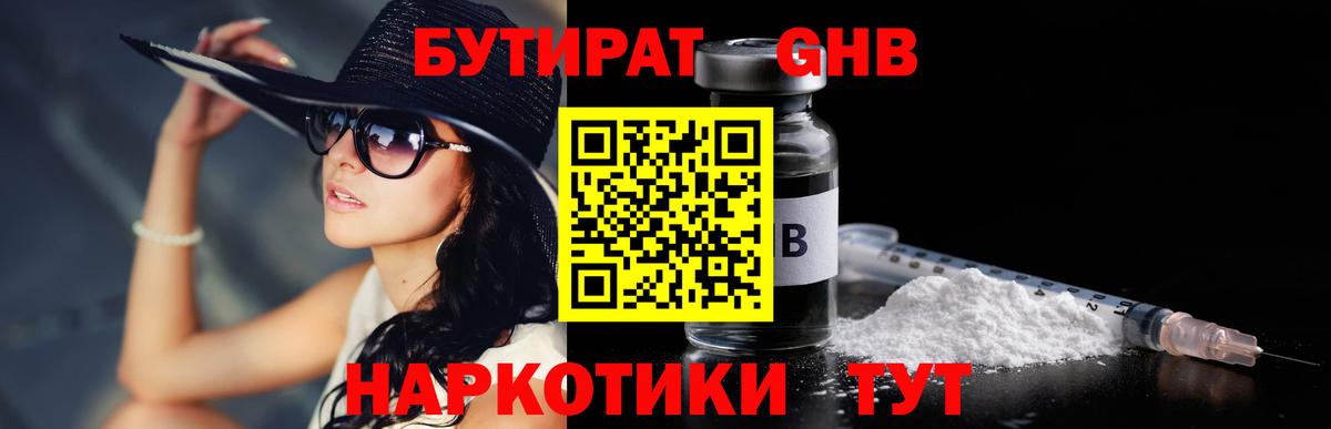 Бутират оксана  Вход с VPN  Бутират  Первоуральск 