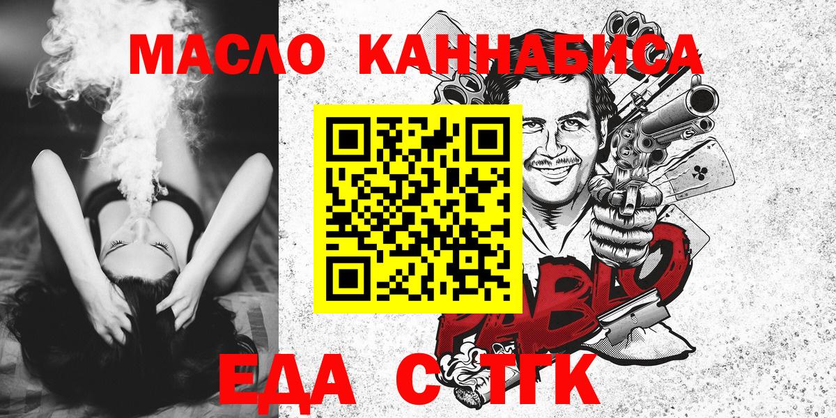 Первоуральск  Печенье с ТГК марихуана  Вход с VPN 