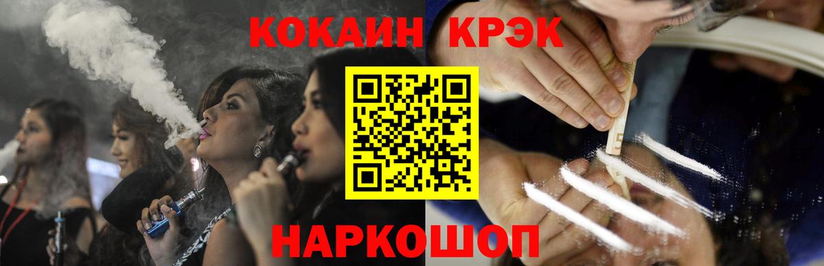 Cocaine  Вход с VPN  Кокаин Колумбийский  Первоуральск  Кокаин Эквадор 
