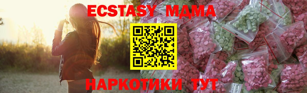 Ecstasy  OMG ССЫЛКА  Вход с VPN  Первоуральск  ЭКСТАЗИ 280мг  Ecstasy диски 