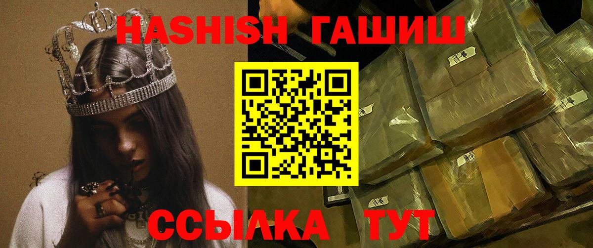 Гашиш Cannabis  Вход с VPN  Гашиш  Первоуральск 