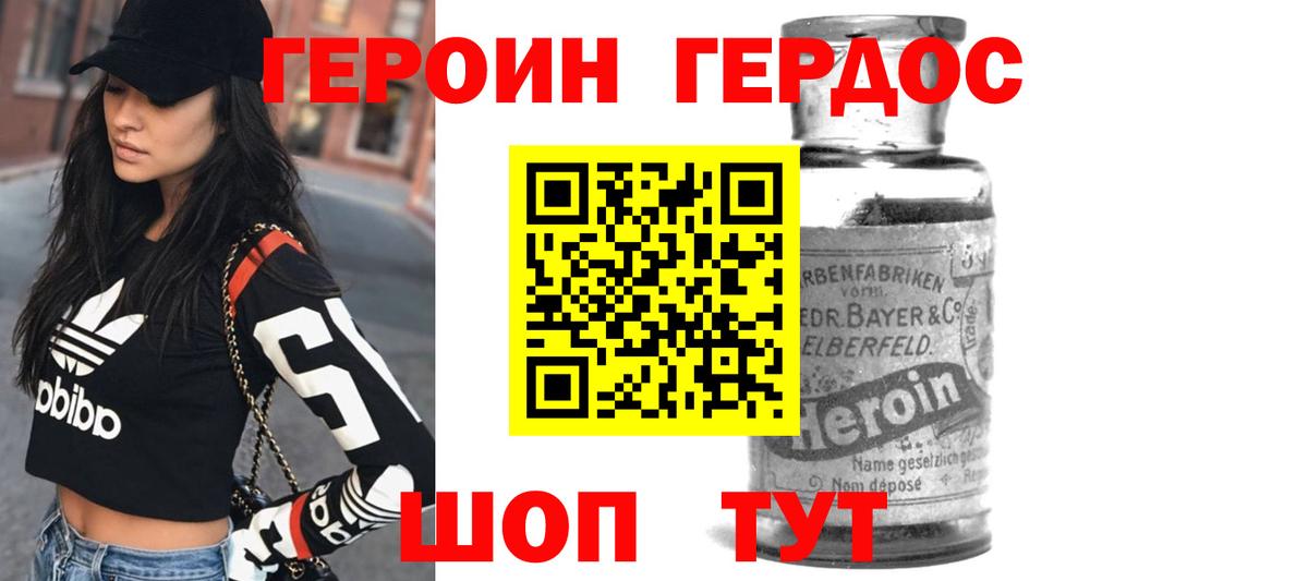 Первоуральск  ГЕРОИН Афган  Вход с VPN 