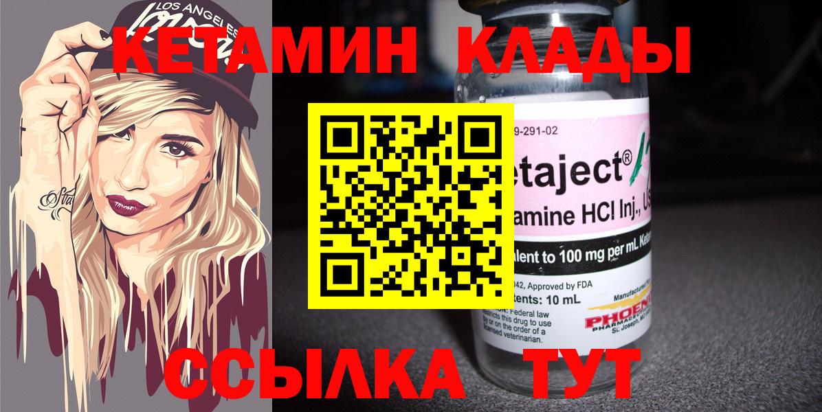 КЕТАМИН ketamine  Вход с VPN  Кетамин VHQ  Первоуральск 