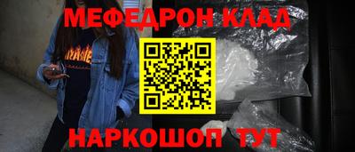 меф VHQ Партизанск