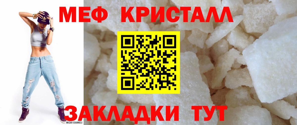 Меф mephedrone  МЯУ-МЯУ  Первоуральск  Вход с VPN 