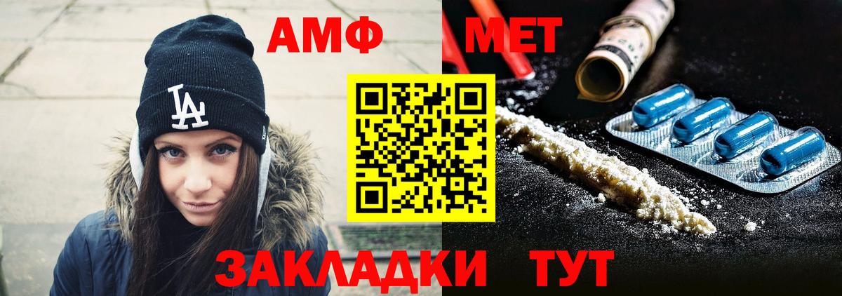 Метамфетамин Methamphetamine  Вход с VPN  Метамфетамин  Первоуральск 
