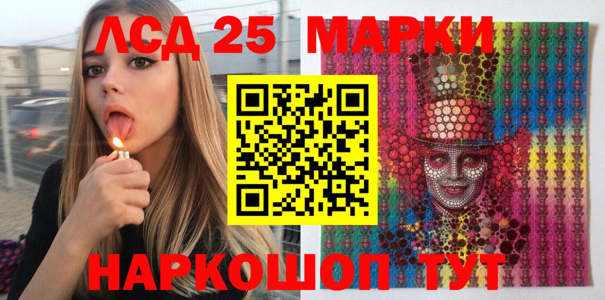 Марки 25I-NBOMe 1500мкг Первоуральск