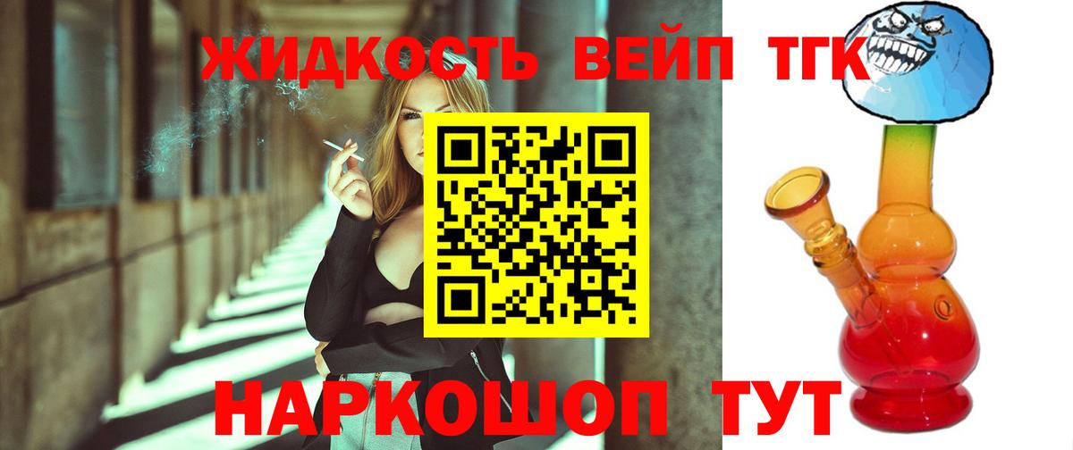Дистиллят ТГК Wax  Вход с VPN  Первоуральск 