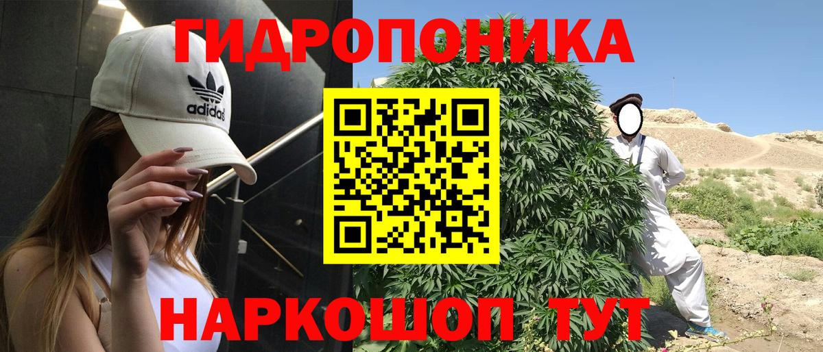 Конопля Ganja Первоуральск